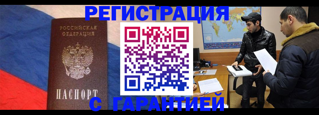 временная регистрация поиск в Пикалёво