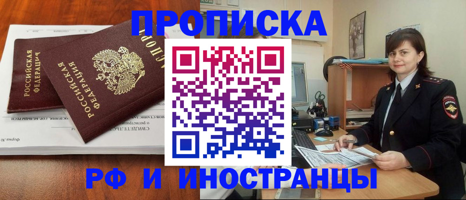 прописка регистрация в Пикалёво