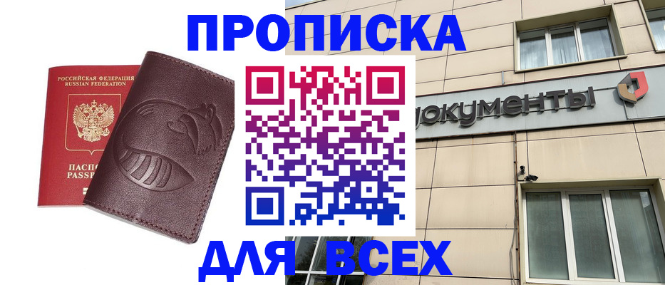 временная регистрация недорого в Пикалёво