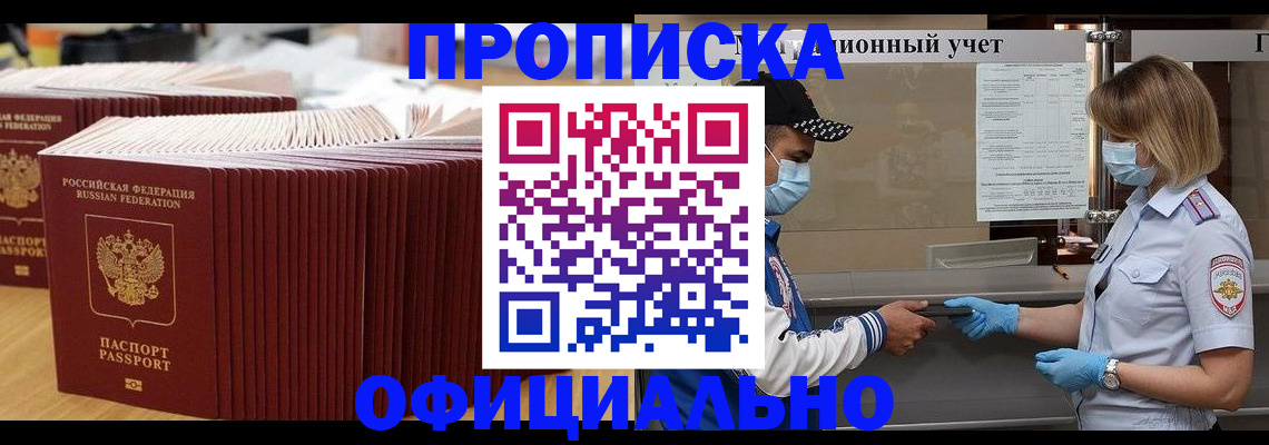 временная регистрация в Пикалёво